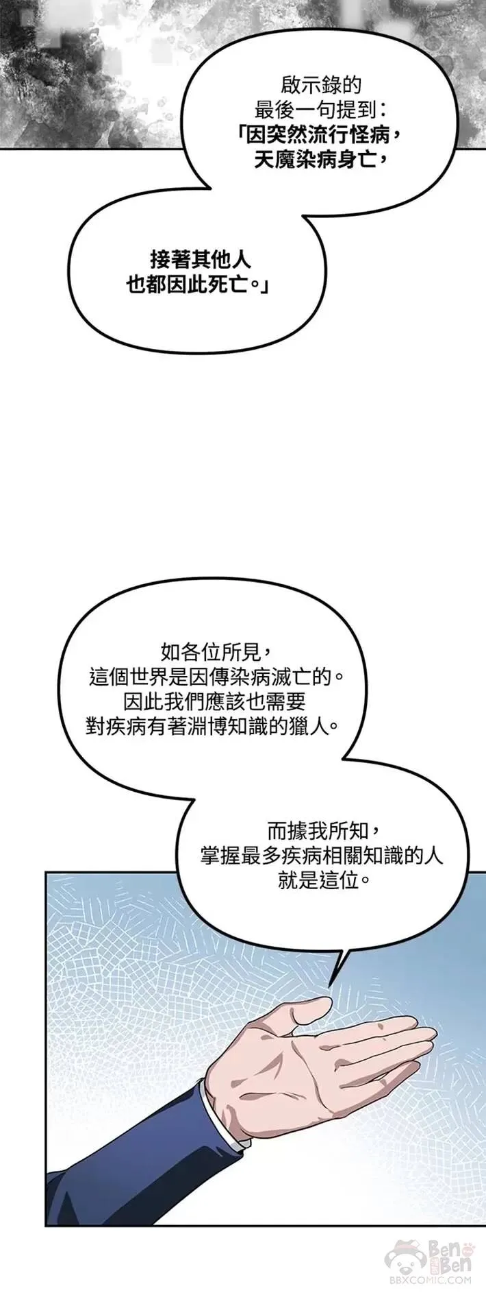 第51话 第28页