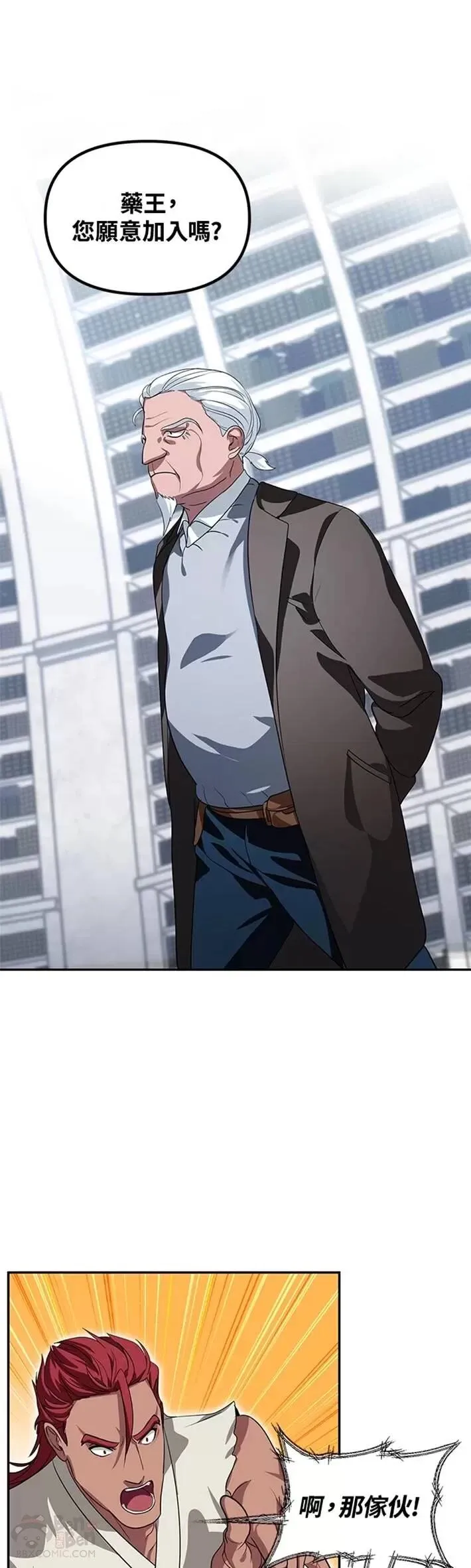 第51话 第29页