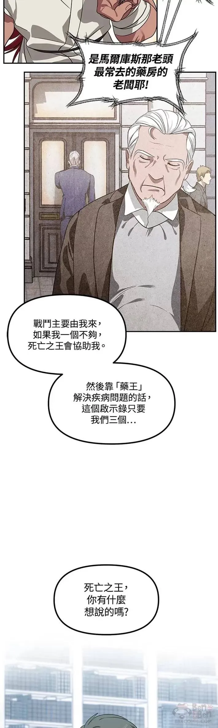 第51话 第30页