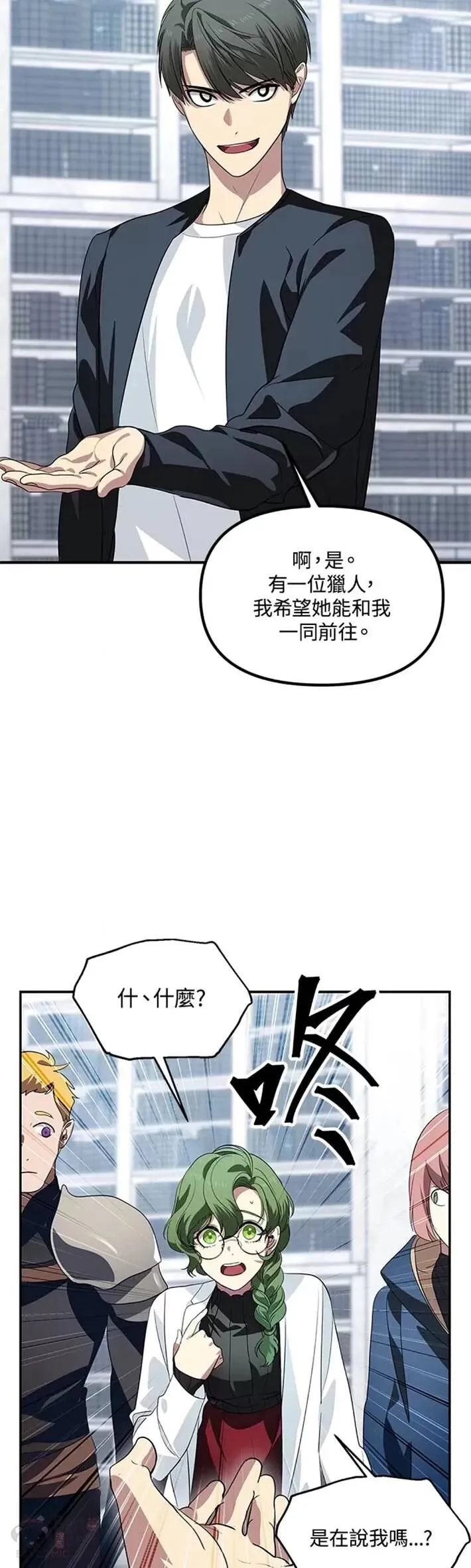 第51话 第31页