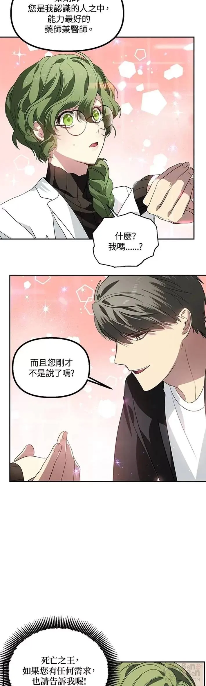 第51话 第33页