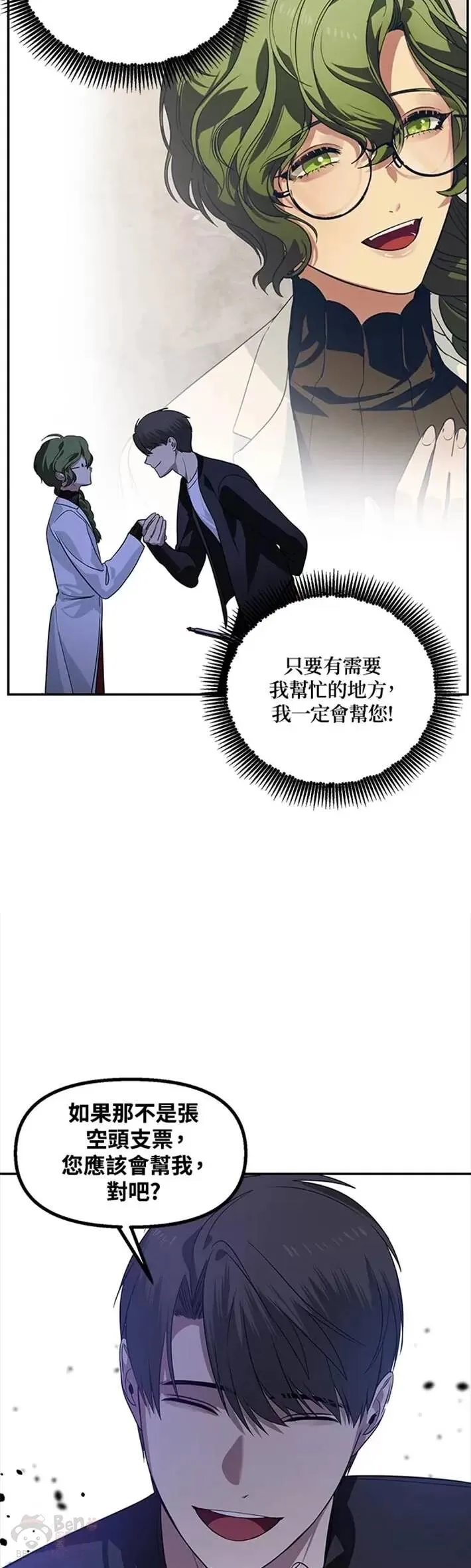 第51话 第34页