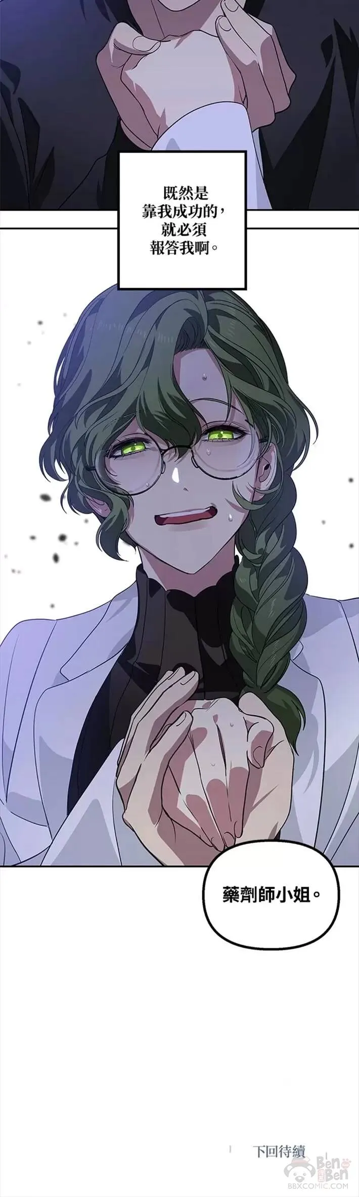 第51话 第35页