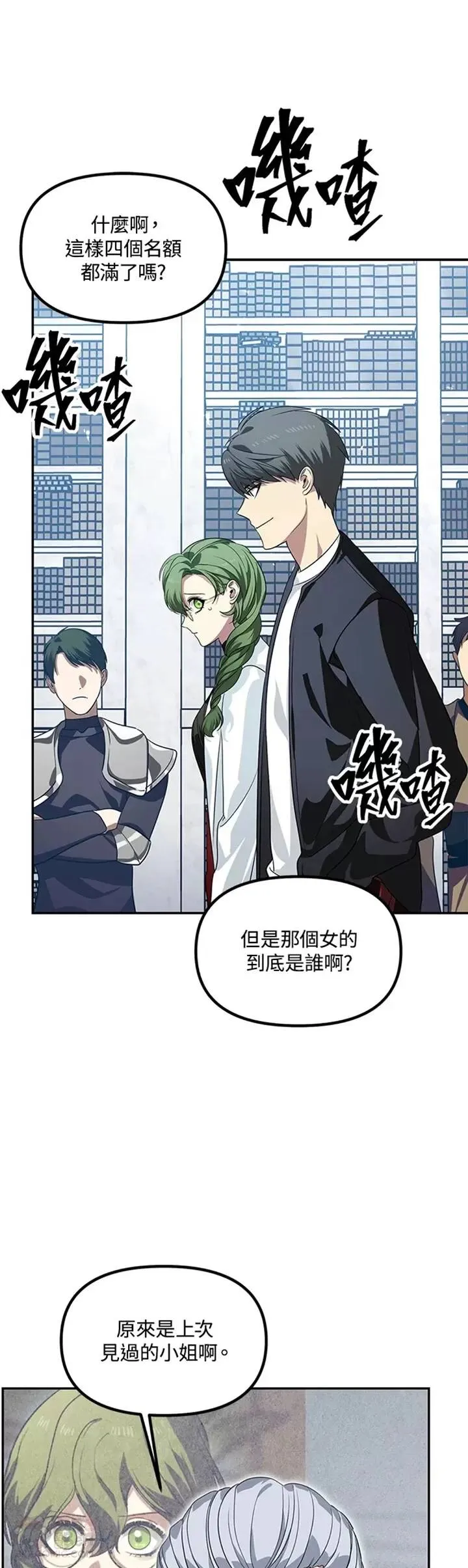 第51话 第36页