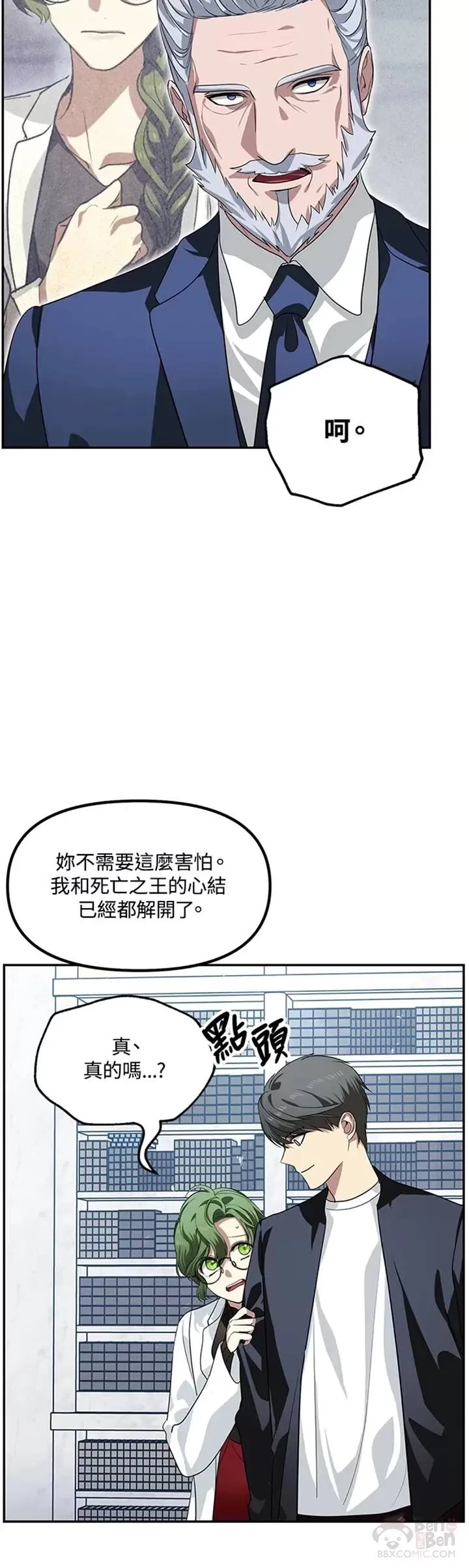 第51话 第37页