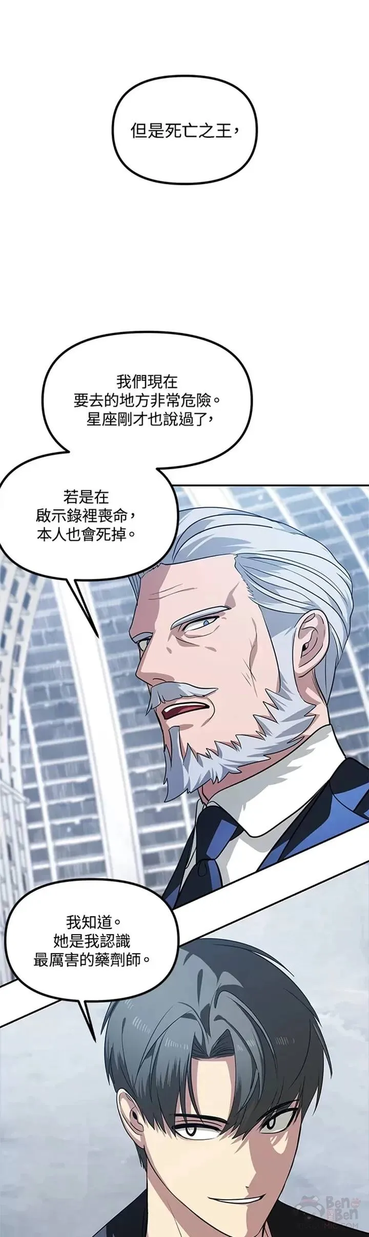 第52话 第3页