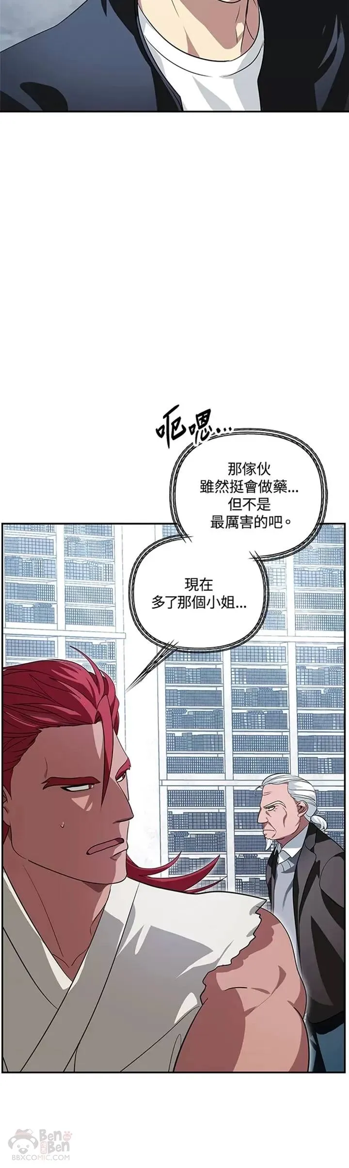 第52话 第4页