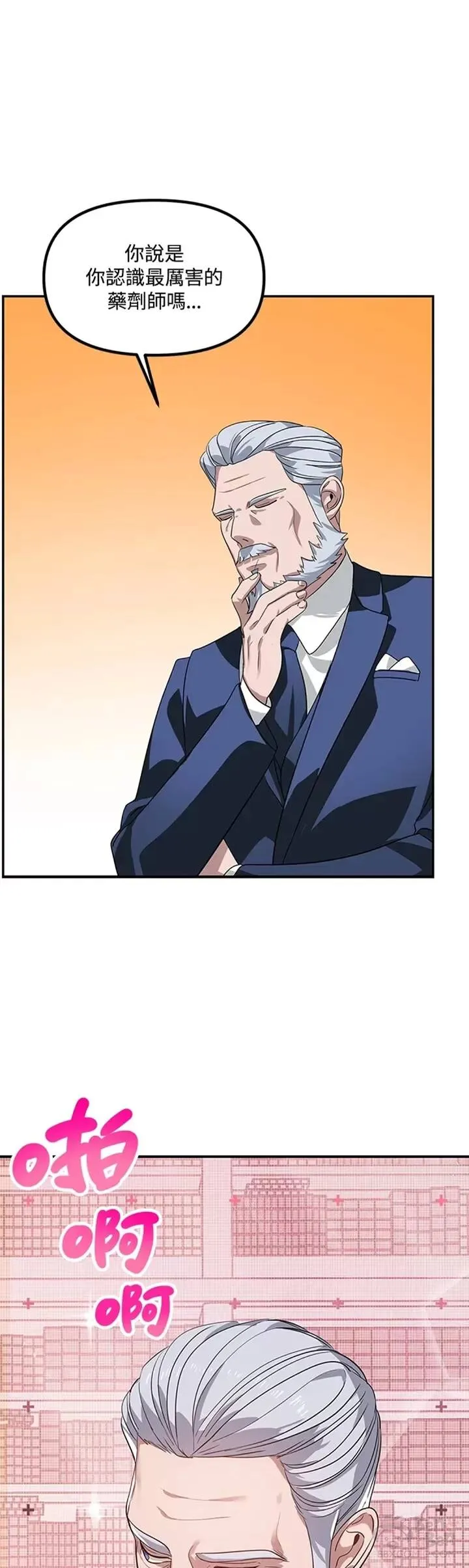 第52话 第5页