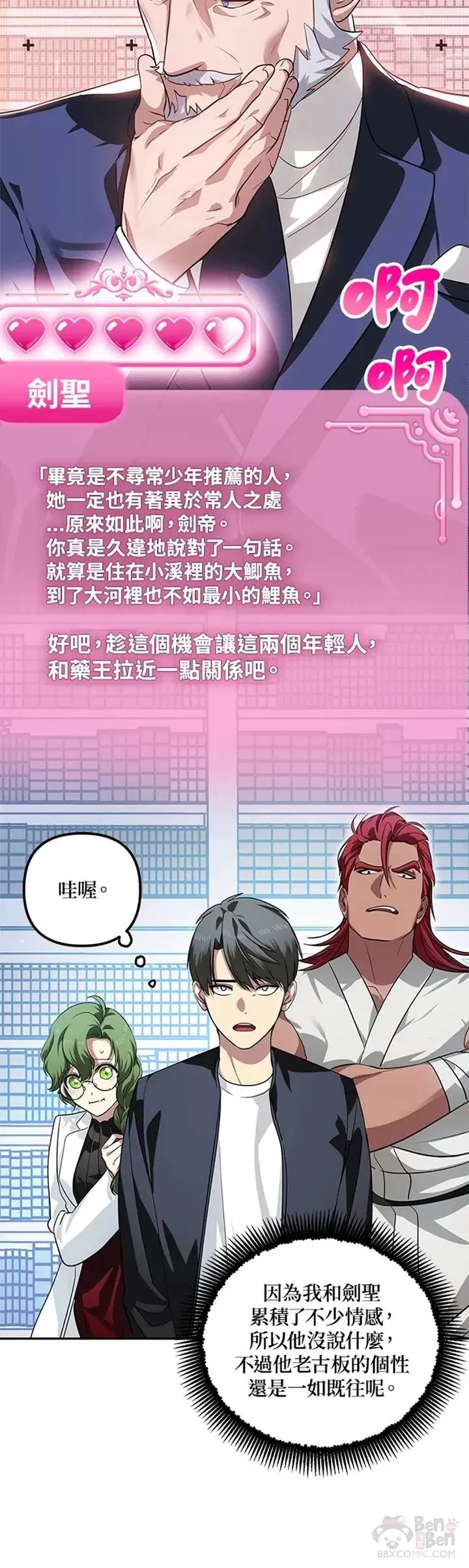 第52话 第6页