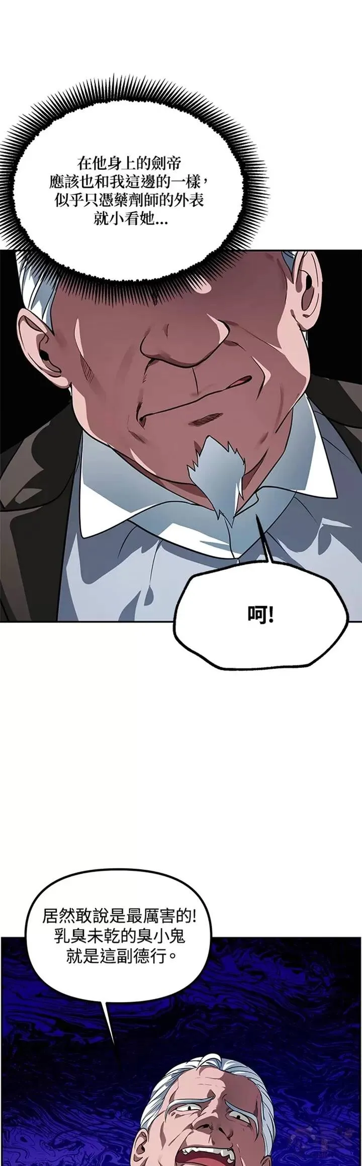 第52话 第7页