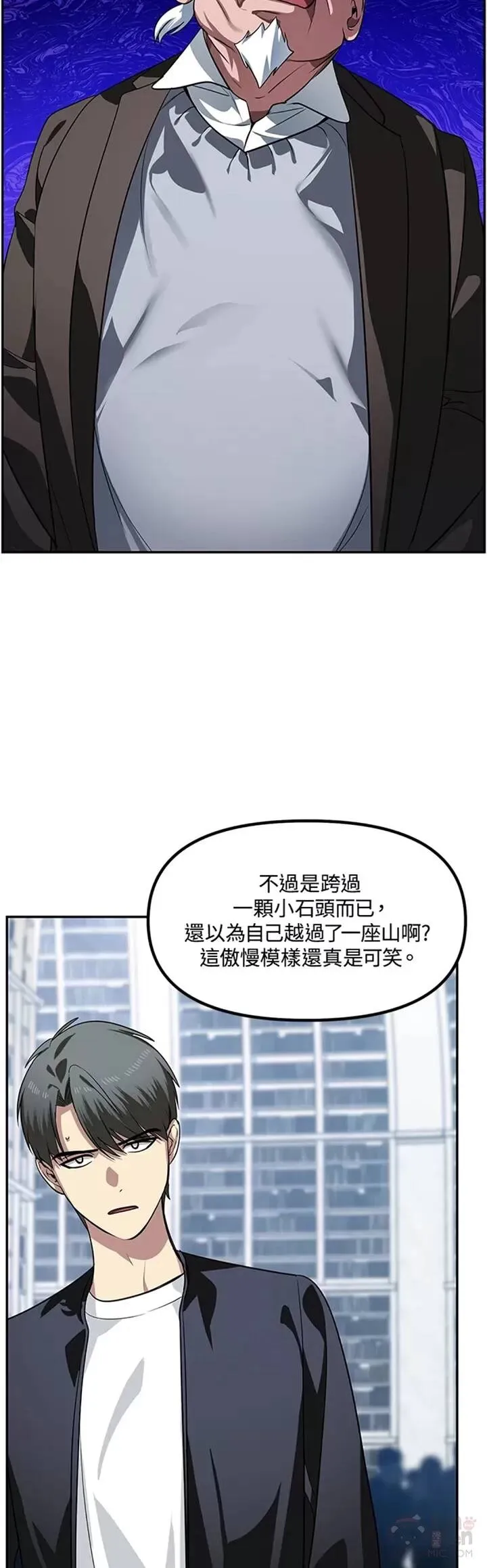 第52话 第8页