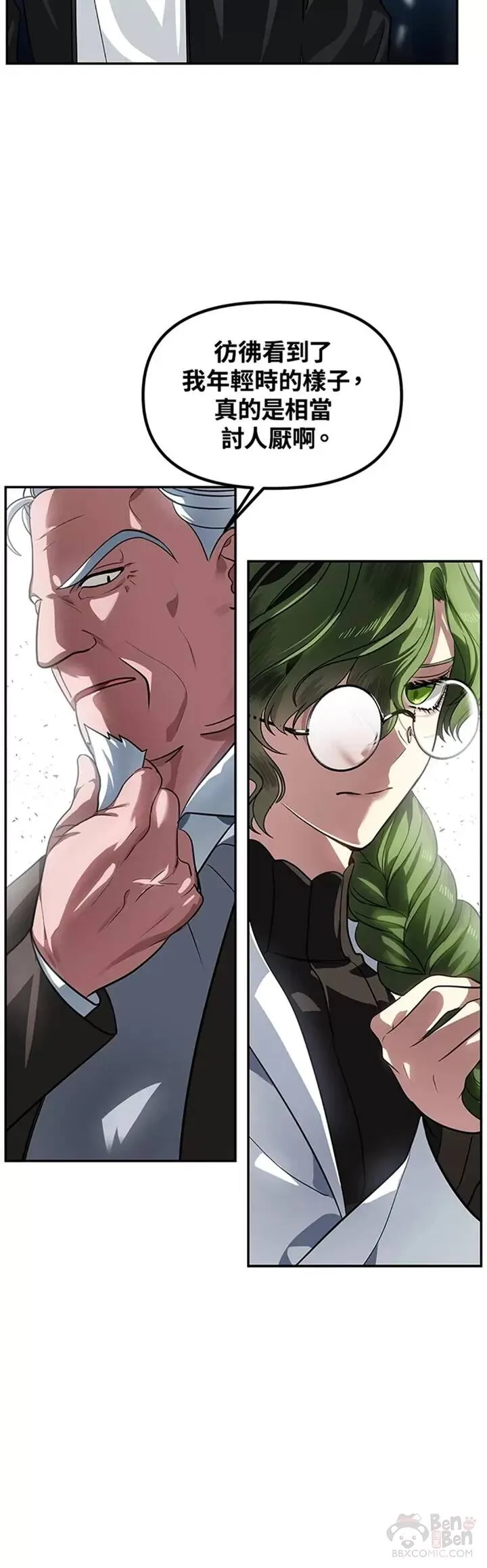 第52话 第9页
