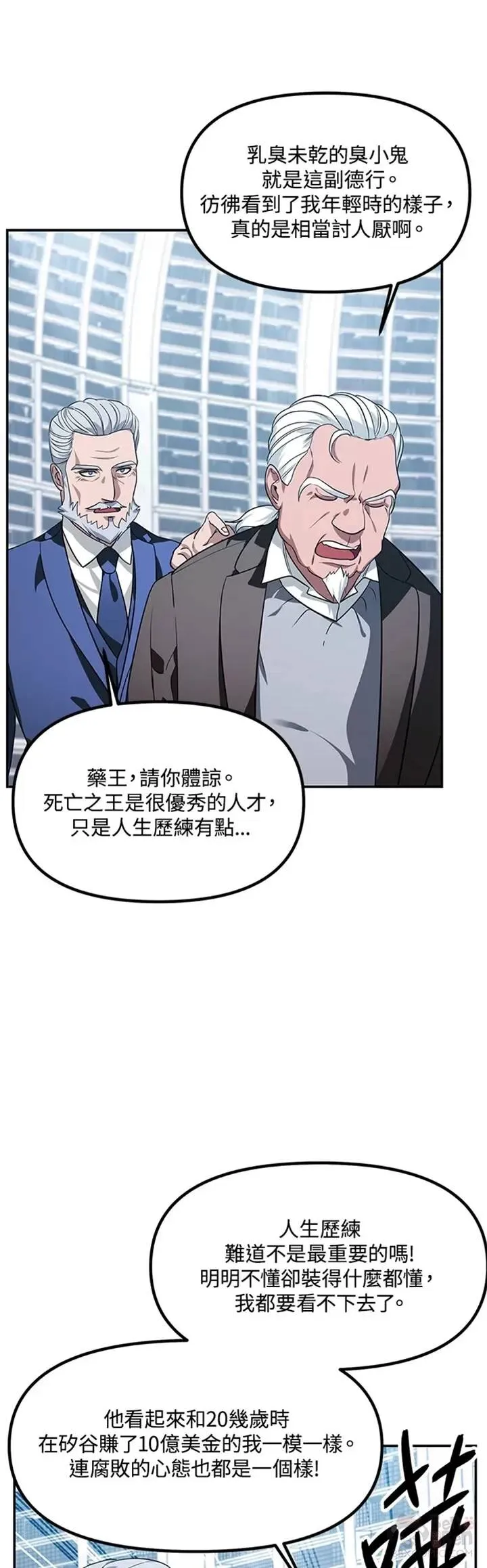 第52话 第11页