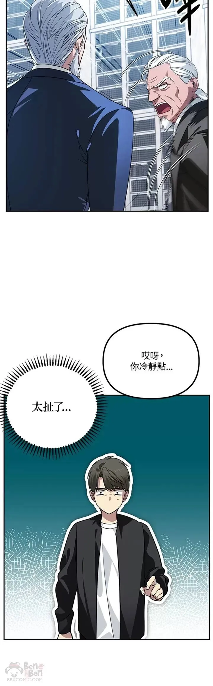 第52话 第12页