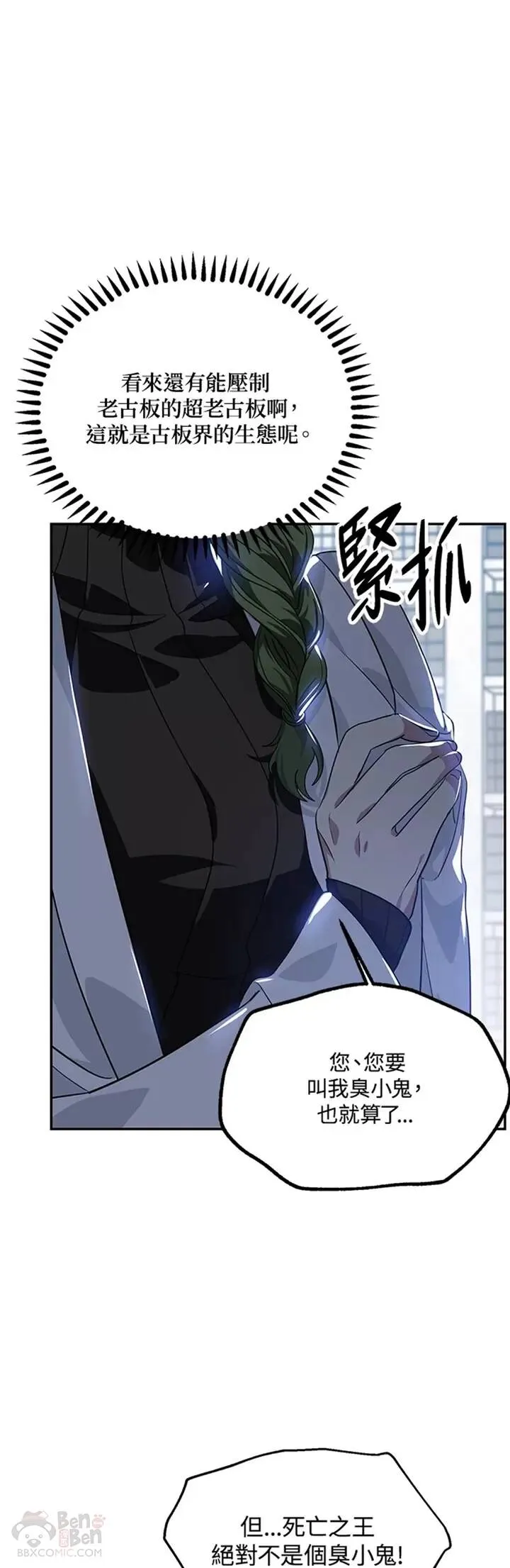 第52话 第14页