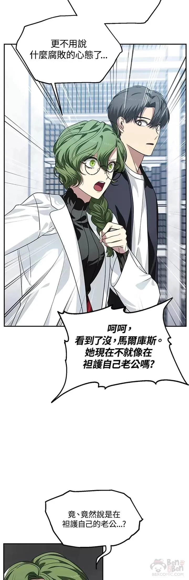 第52话 第15页