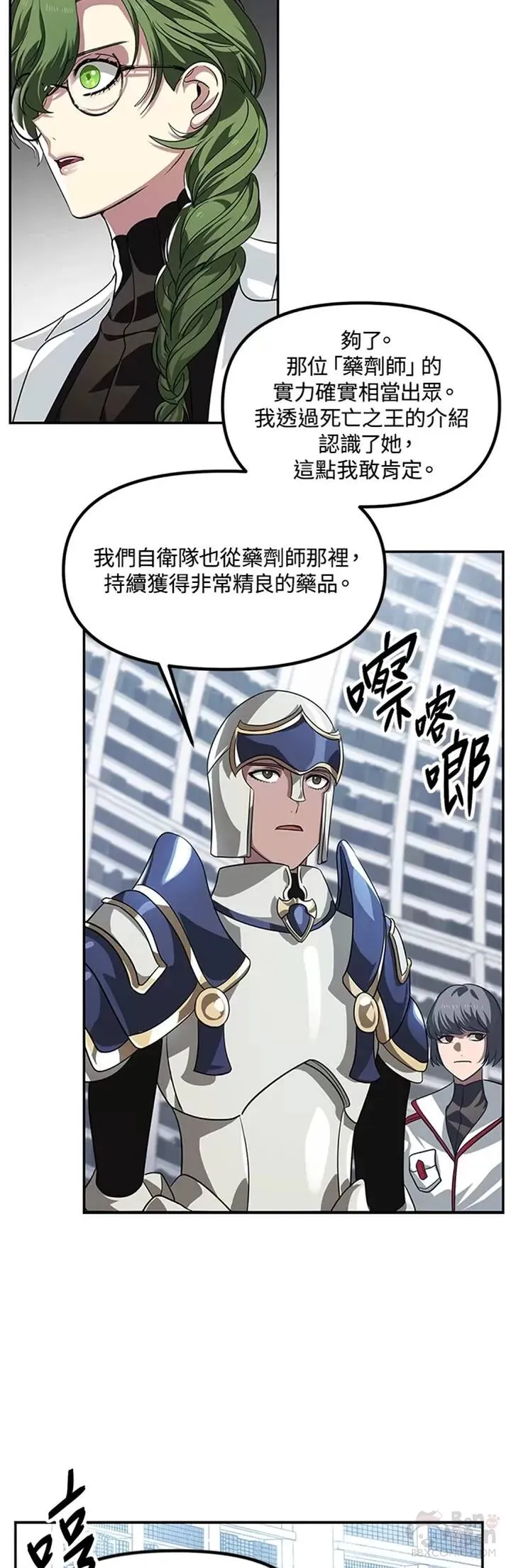 第52话 第16页