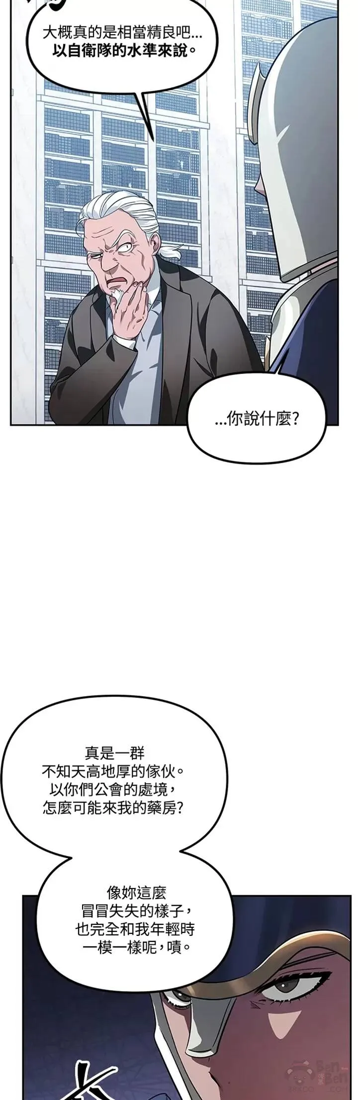 第52话 第17页