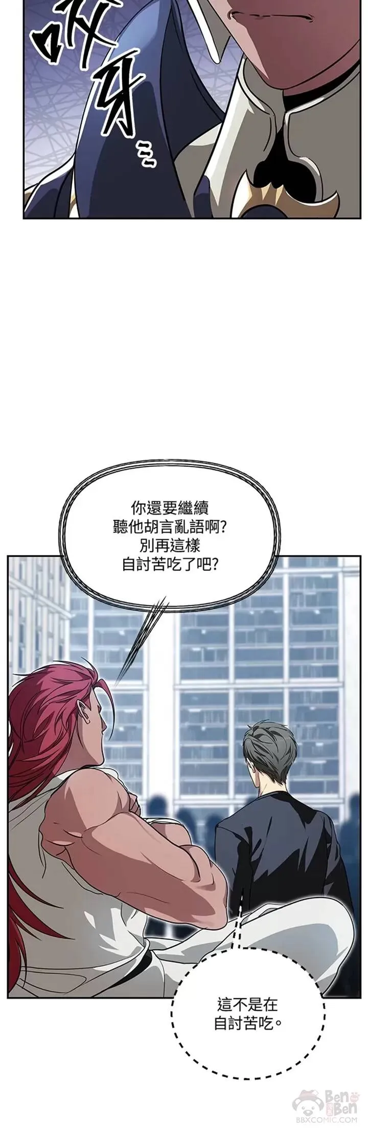 第52话 第18页