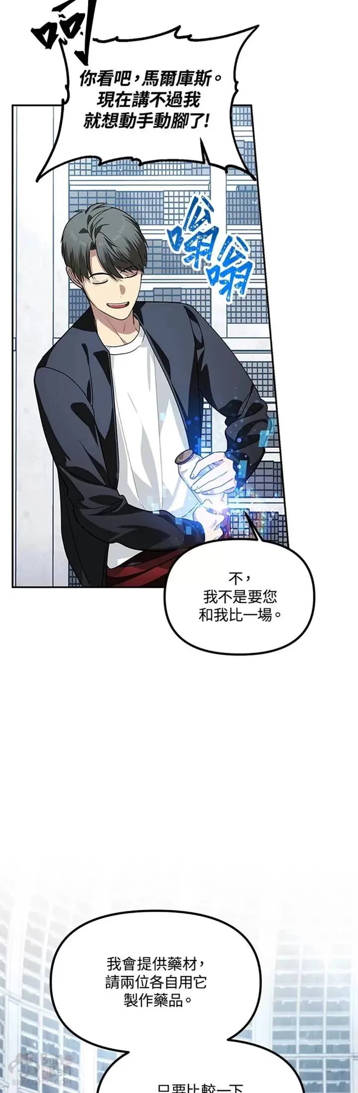 第52话 第21页