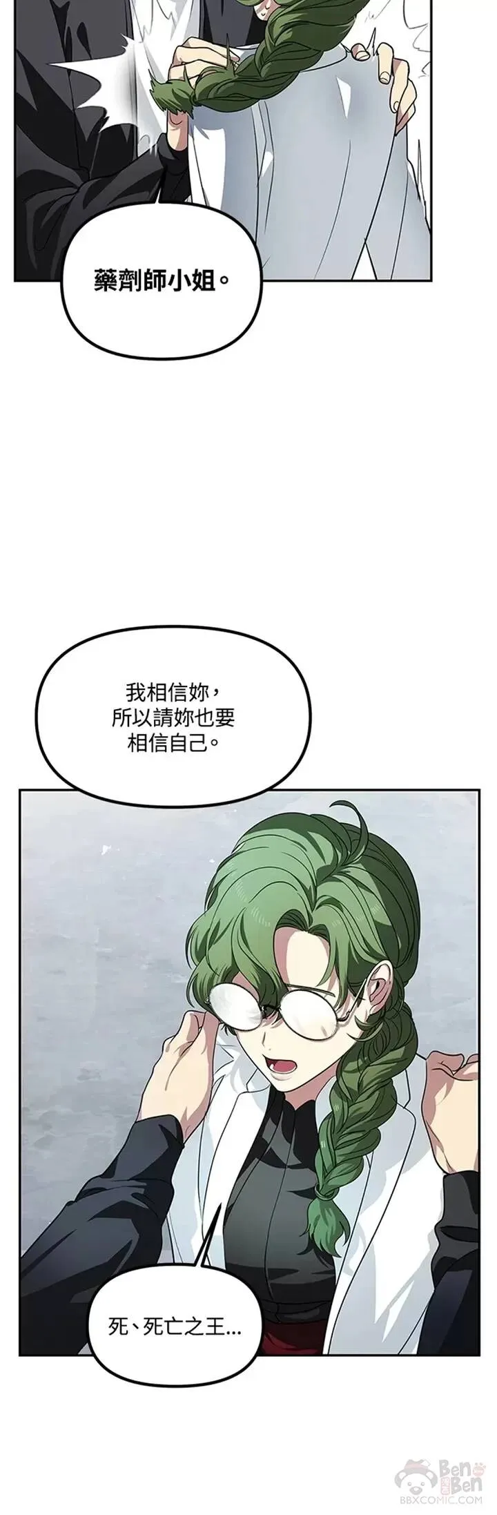 第52话 第23页