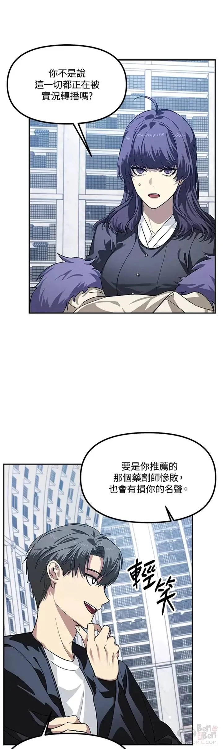 第52话 第28页