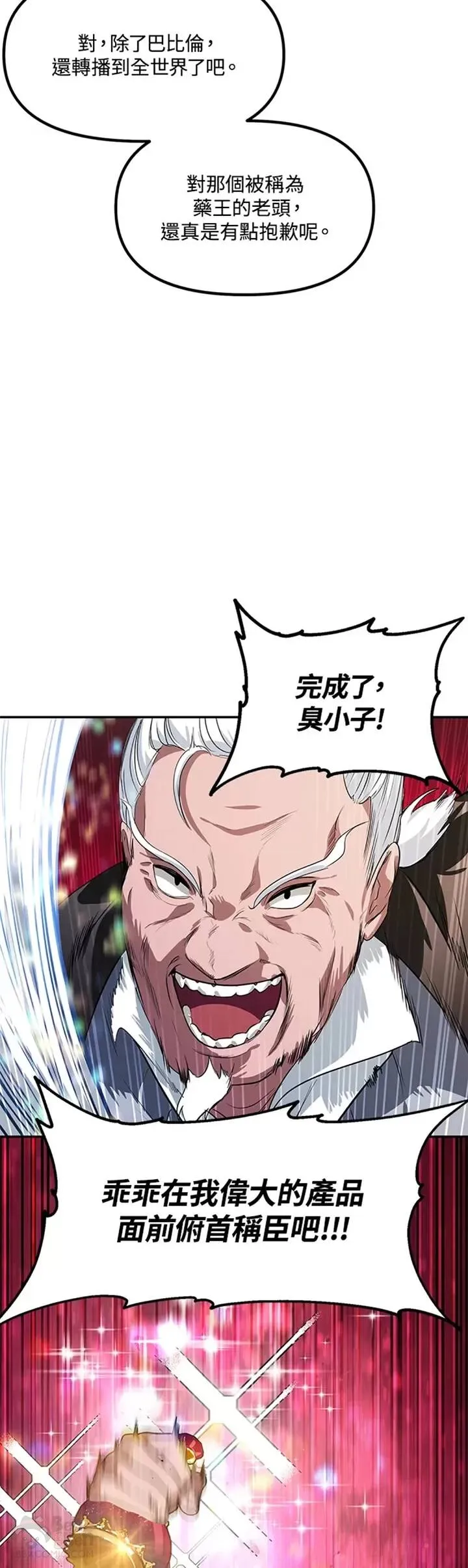 第52话 第29页