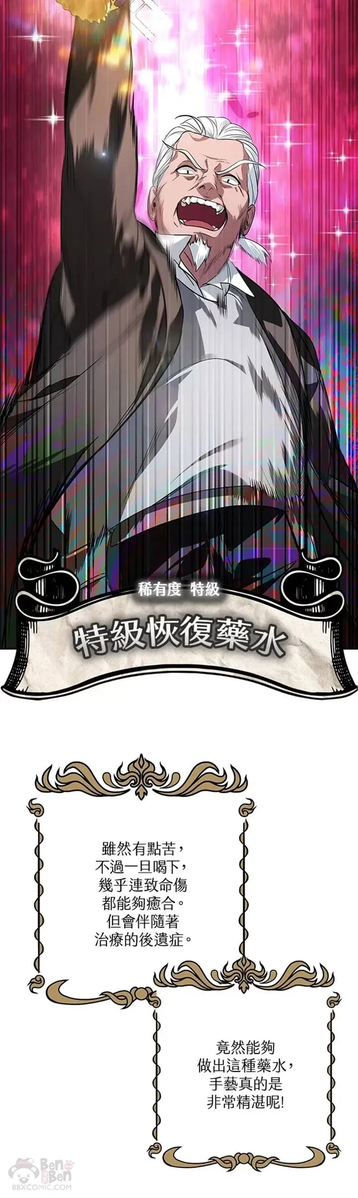 第52话 第30页