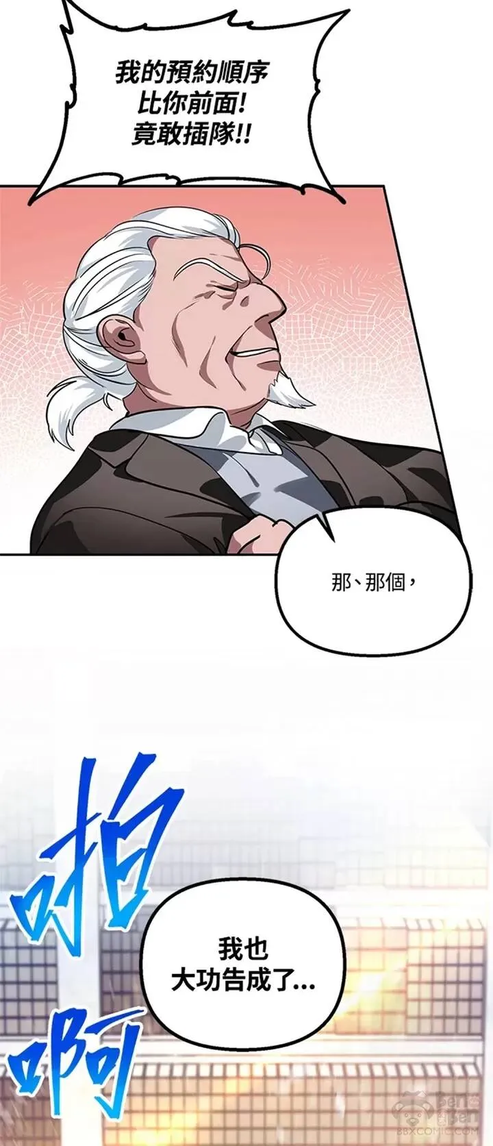 第52话 第32页