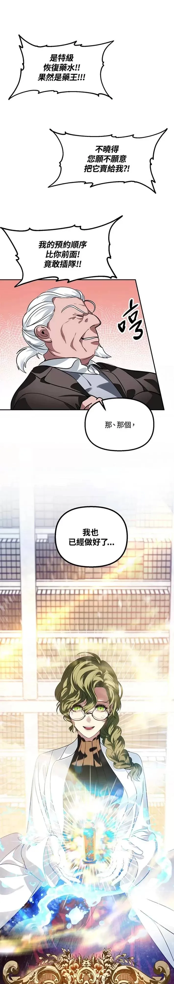 第52话 第37页
