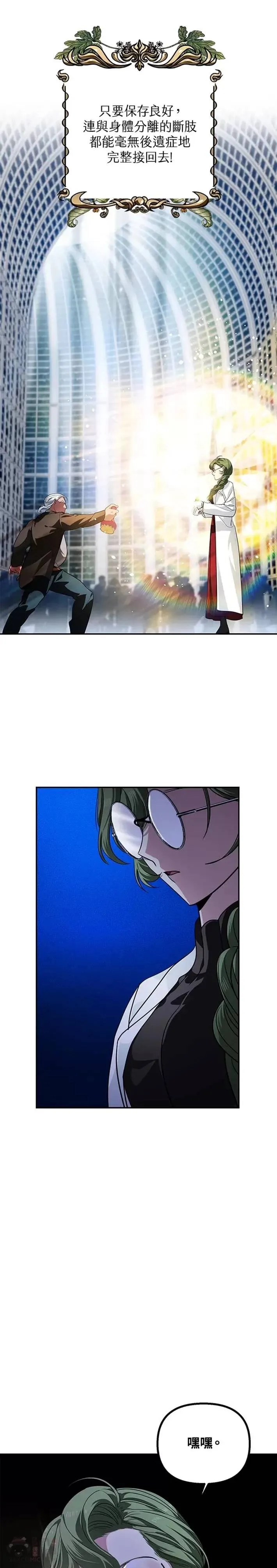 第53话 第3页