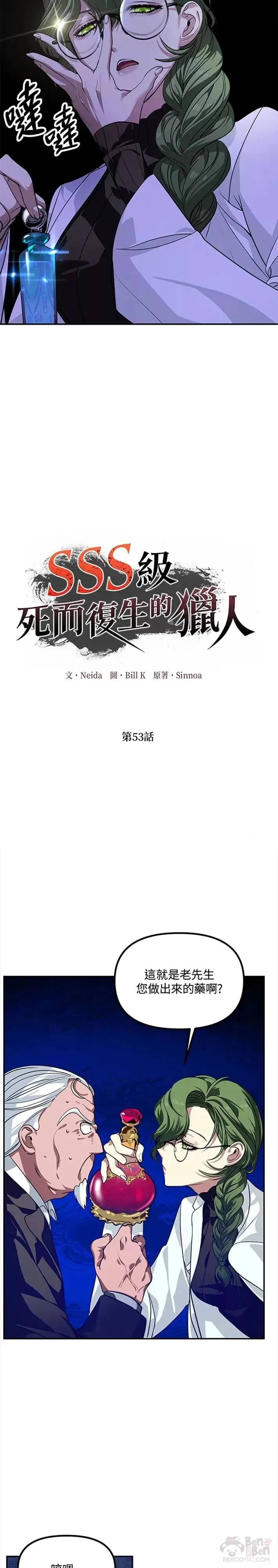 第53话 第4页