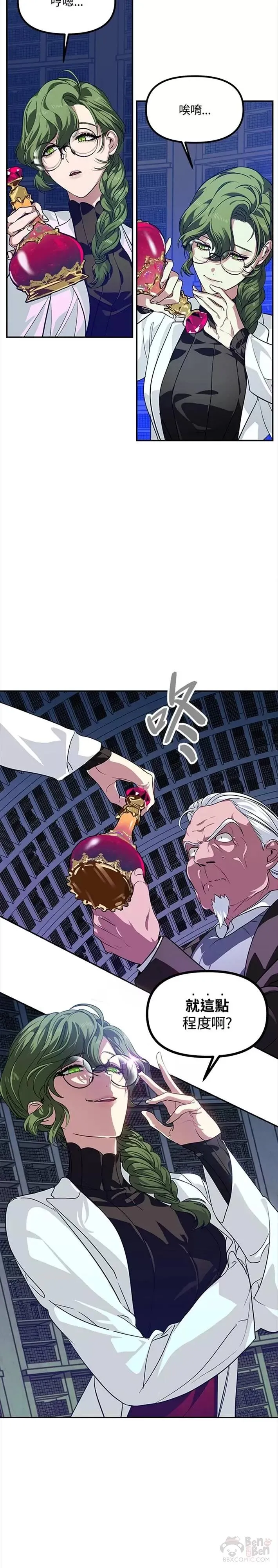 第53话 第5页