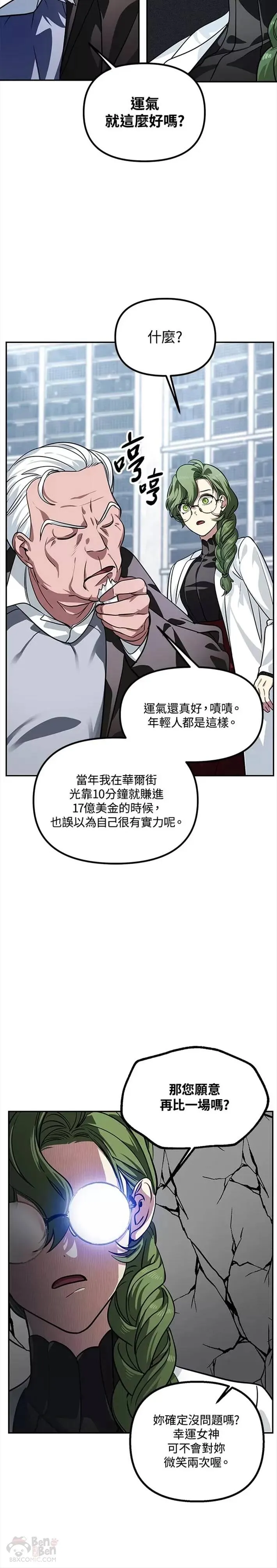 第53话 第7页