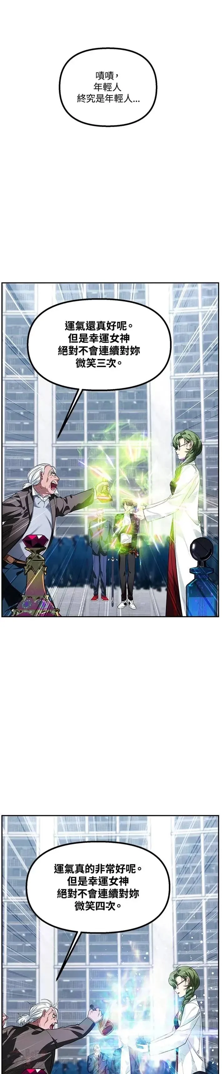 第53话 第8页