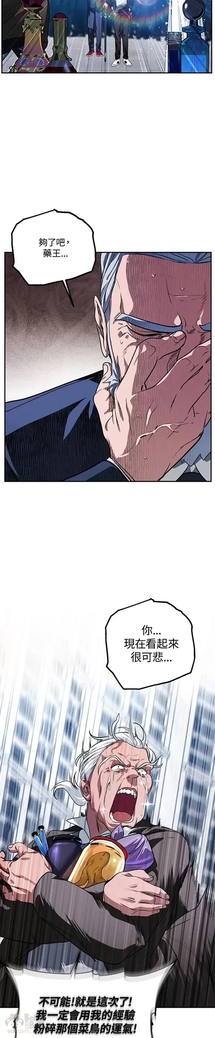 第53话 第9页