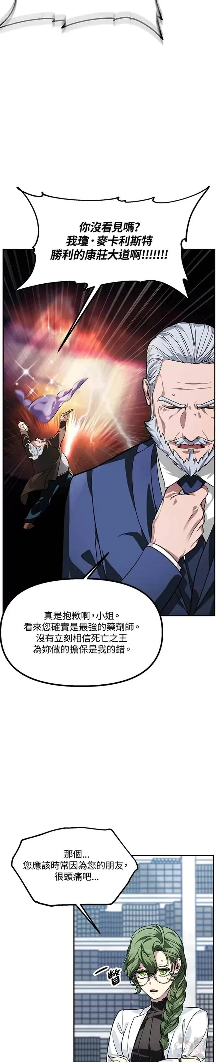 第53话 第10页