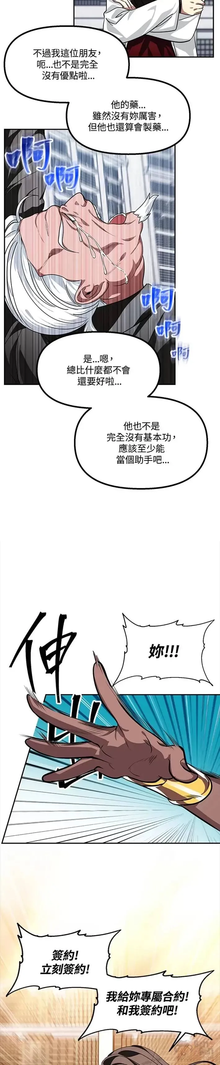 第53话 第11页