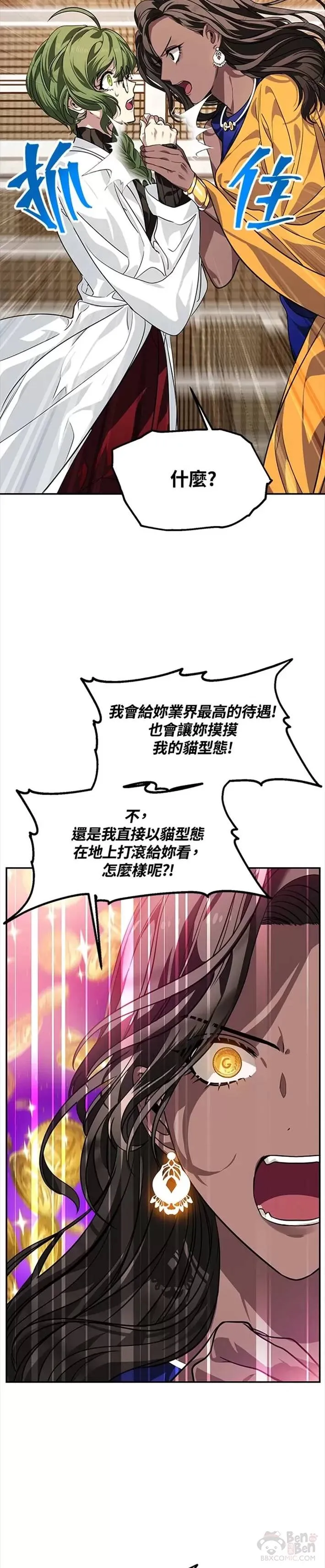第53话 第12页