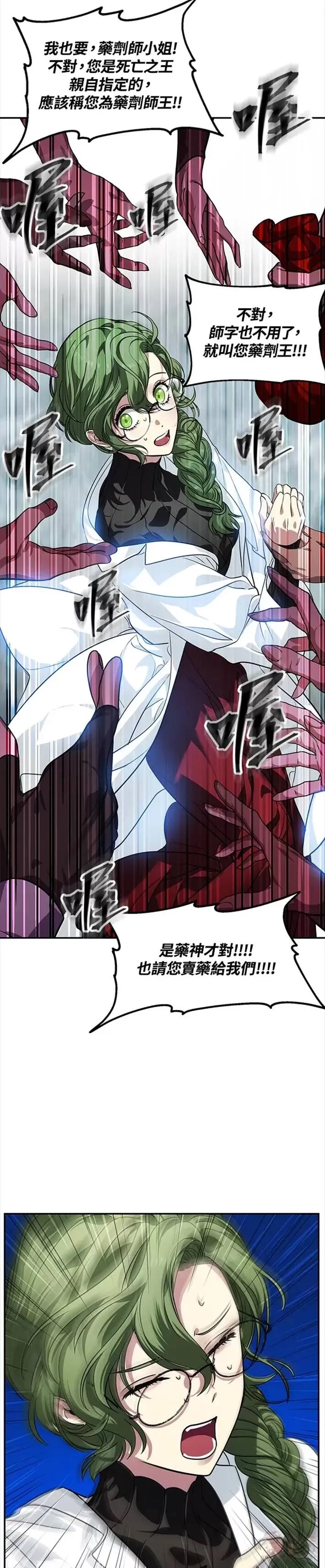 第53话 第13页