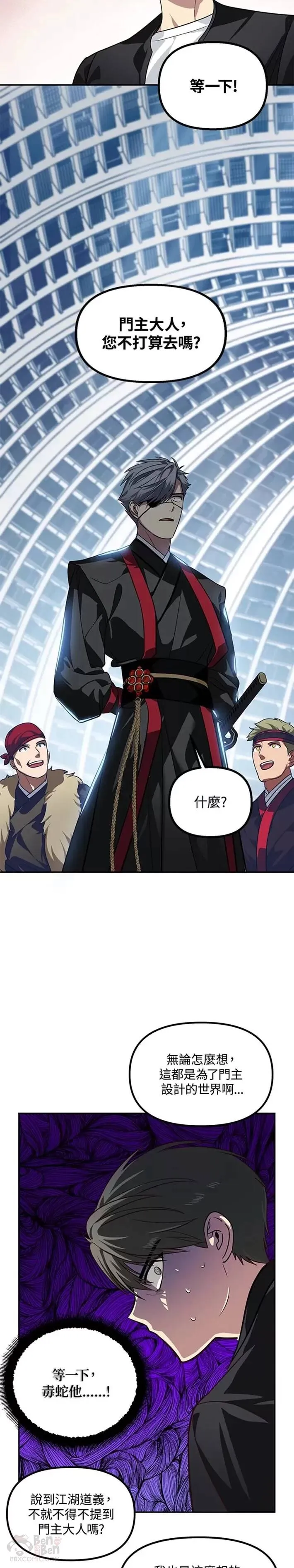 第53话 第17页