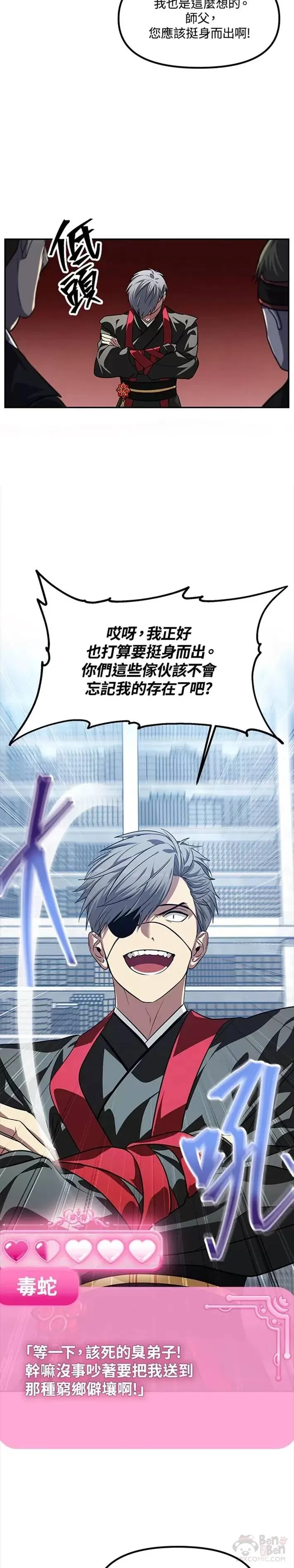 第53话 第18页
