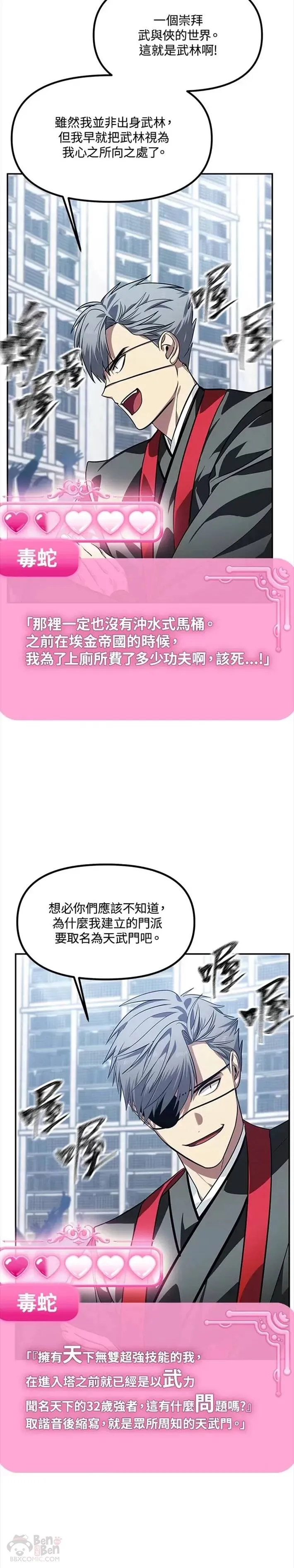 第53话 第19页