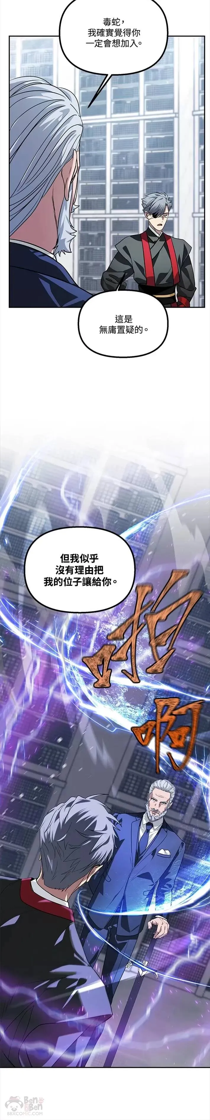 第53话 第21页