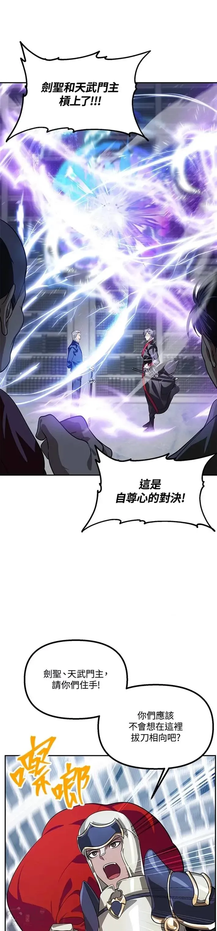 第53话 第22页