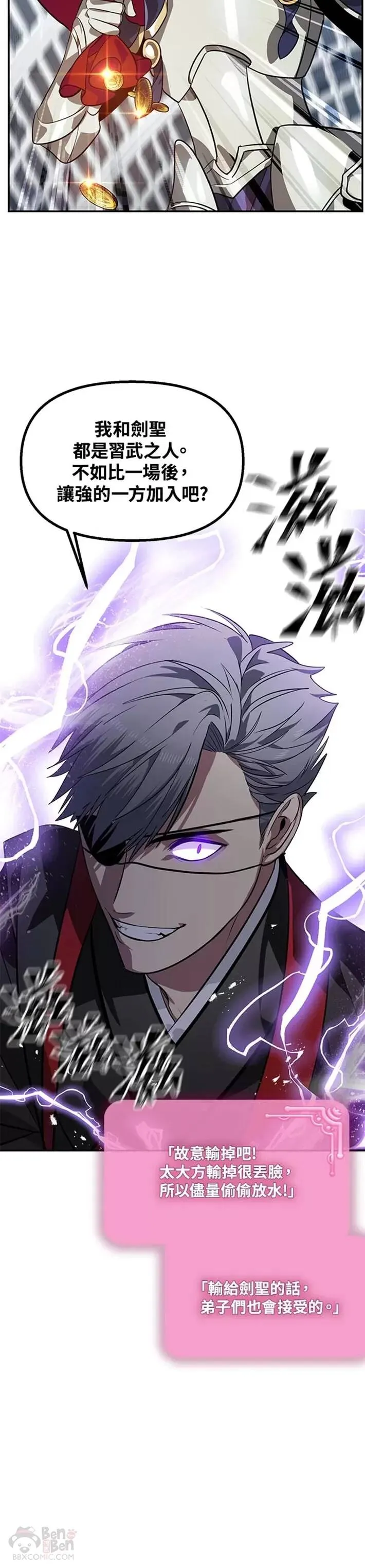 第53话 第23页