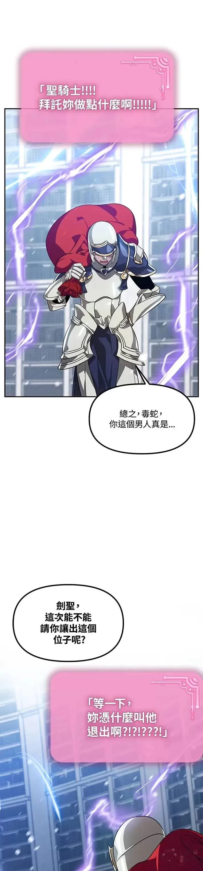 第53话 第24页