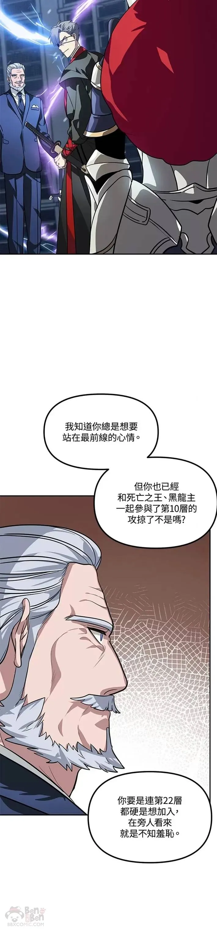 第53话 第25页