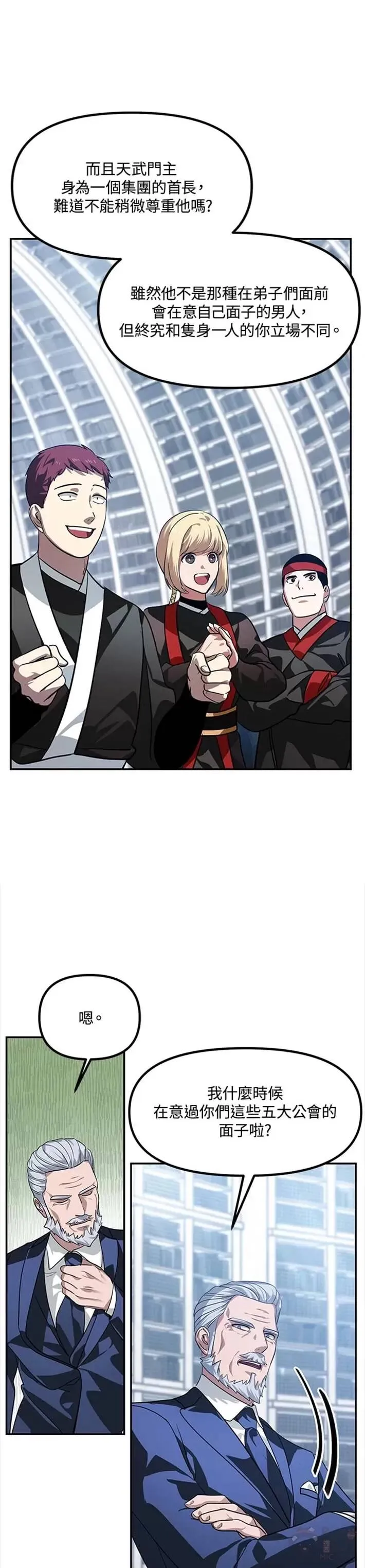第53话 第26页