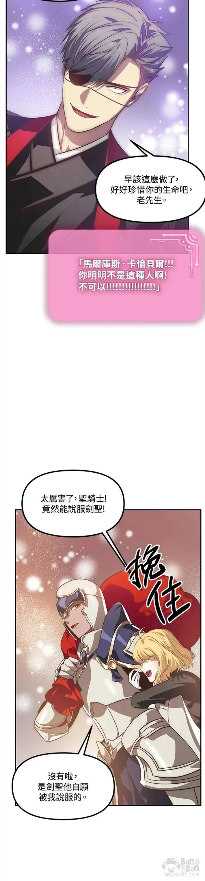 第53话 第28页